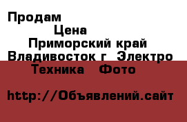 Продам Fujifilm Finepix S9600 › Цена ­ 8 000 - Приморский край, Владивосток г. Электро-Техника » Фото   